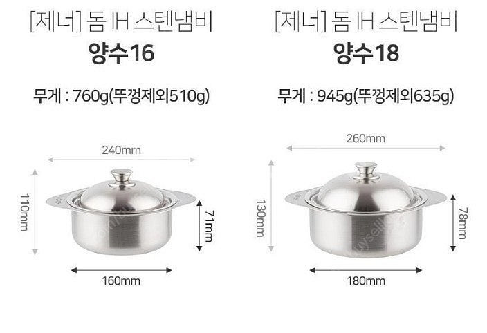 제너 돔 풀스텐 5종 인덕션 가스렌지 모두가능 양수 전...--8