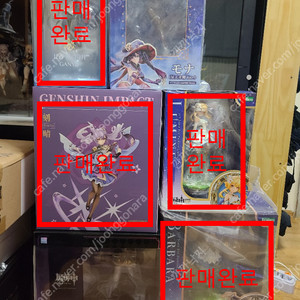 원신 알터 피슬, 원더풀웍스 모나