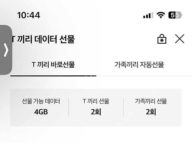 skt 데이터 2기가 일괄--0