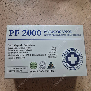 PF2000 3통