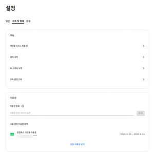 한컴독스 1년 구독권 팔아요. 맥&윈도우 둘다 사용가능