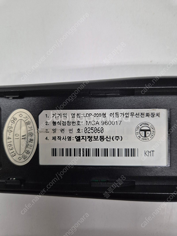 옛날 휴대폰 수집용 부품용 LDP-200형택포15000--7