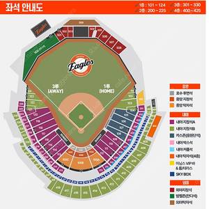 7/8 7월 8일 화요일 한화 외야잔디석 밤켈존 서서볼수있는 4열