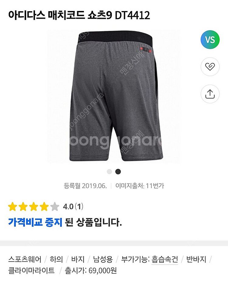 남.30-32) 아디다스 남성 반바지 (회색) DT44...--1
