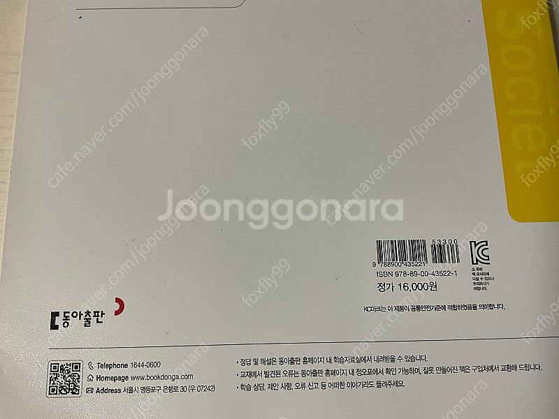 올쏘 중학사회2--1