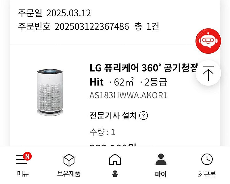 LG 퓨리케어 360 공기청정기 무빙휠 포함팝니다--0