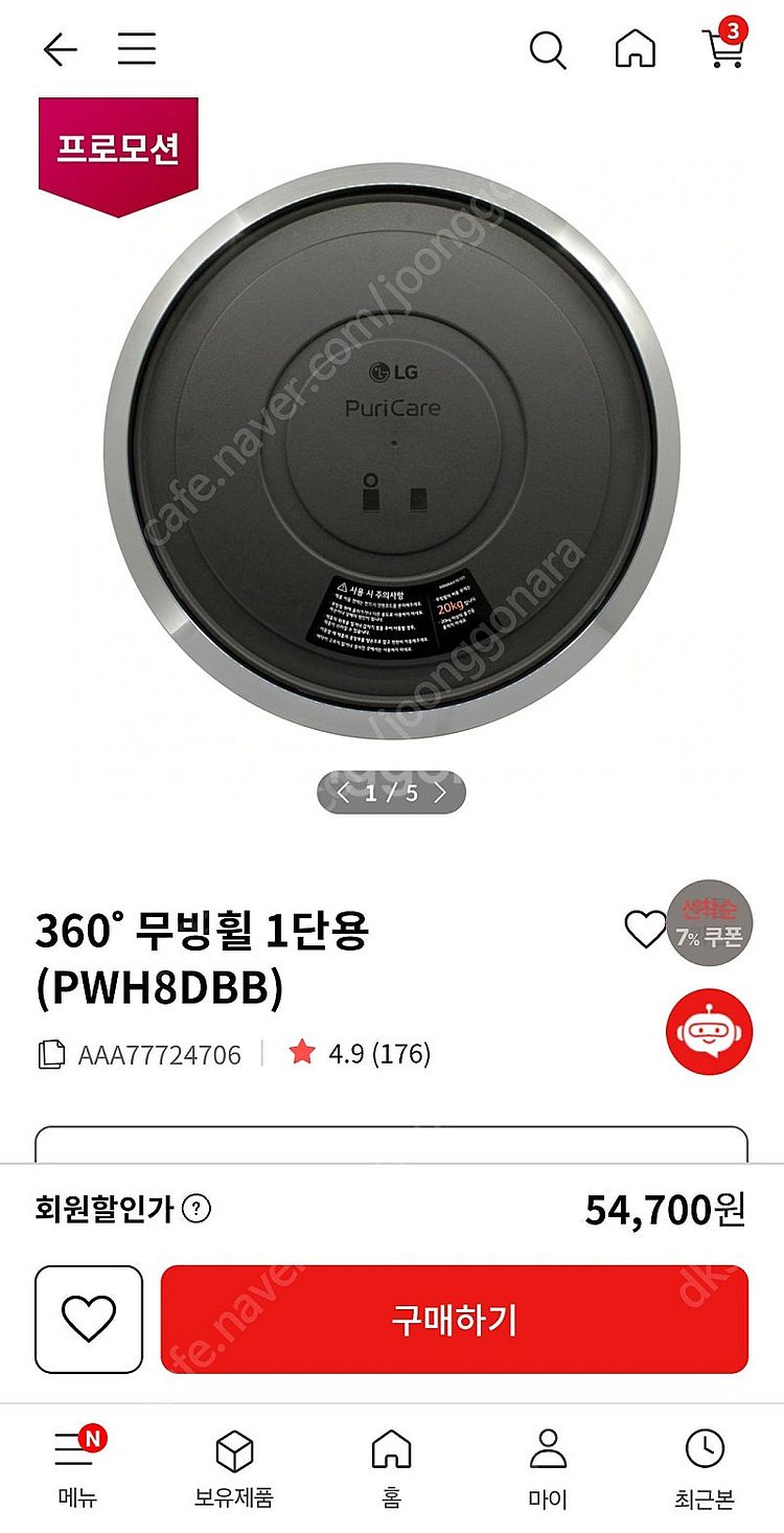 LG 퓨리케어 360 공기청정기 무빙휠 포함팝니다--1