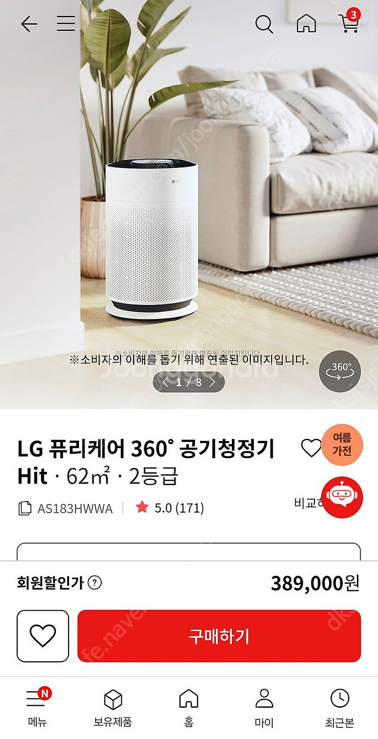 LG 퓨리케어 360 공기청정기 무빙휠 포함팝니다--2