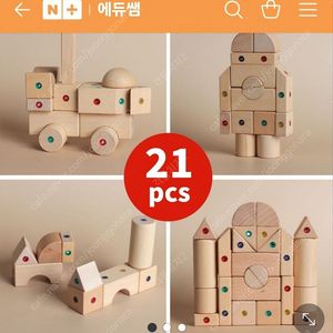 WIDU자석나무블록(럭)