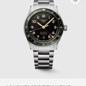(가격인하) 론진 줄루타임 42mm 녹색베젤