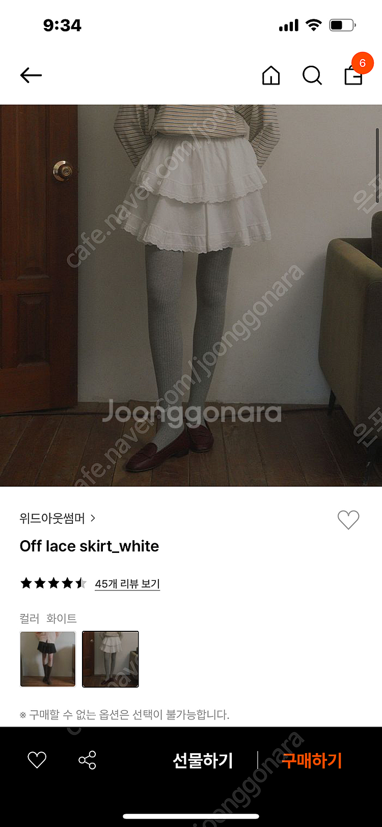 위드아웃썸머 오프 레이스 스커트--0
