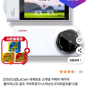 [가격인하] LACAM 레이캠 골프 거리측정기