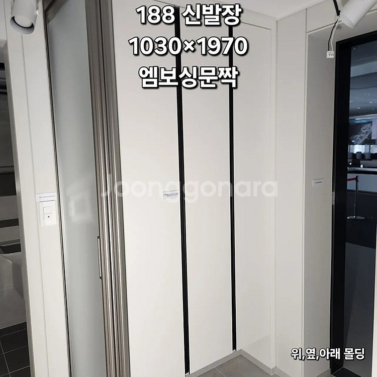 모델하우스에서 책임해체한 중문 신발장 드레스룸 판매합니...--5