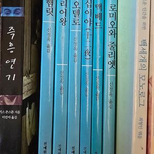 셰익스피어 전집+모노로그+즉흥연기(연극영화입시생추천)