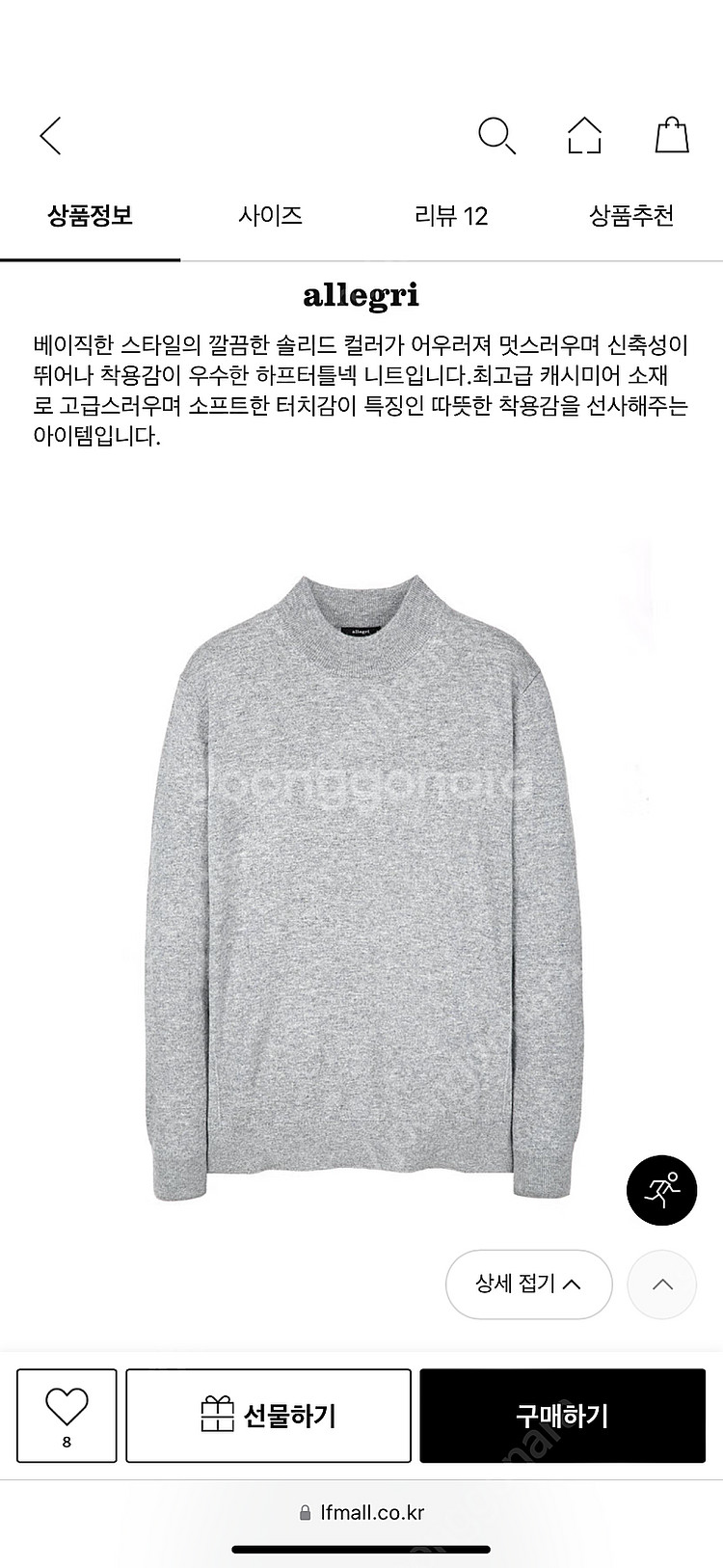 [가격인하] 알레그리 캐시미어 100% 반폴라 니트 (...--6