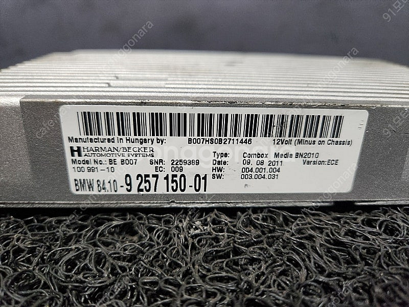 BMW 7시리즈 F01 오디오 앰프 9 257 150-...--2