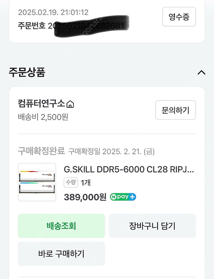 ddr5 6000 CL28 32gx2 (64gb) 팝니다--1