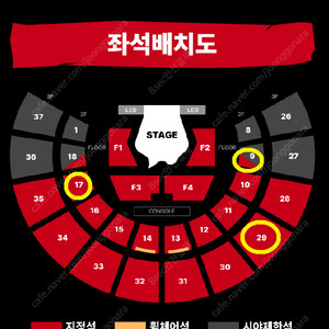 [ 7/13 세븐틴 호시 우지 팬콘서트 3층 지정석 29구역 1석 양도 ]