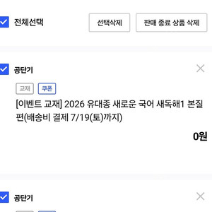 새책 2026 유대종 새로운 국어 새독해1 본질편, 이유진 국어 독해 알고리즘 라이트