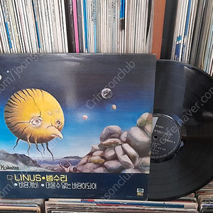 LP - 라이너스 LINUS 범수리 1980년 -연 / 바람개비
