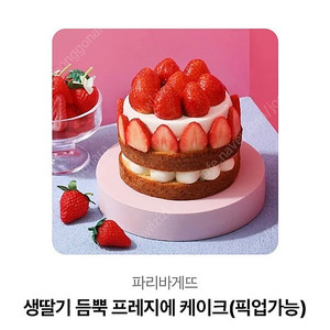 파리바게뜨 35,000 상품권