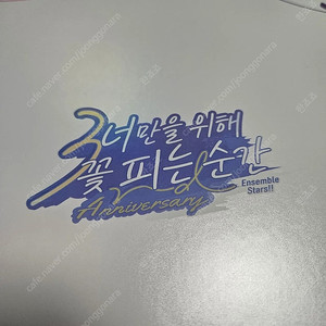 앙스타 3주년 애니버서리 굿즈