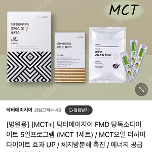 (당독소)닥터에이지FMD 5일 프로드램