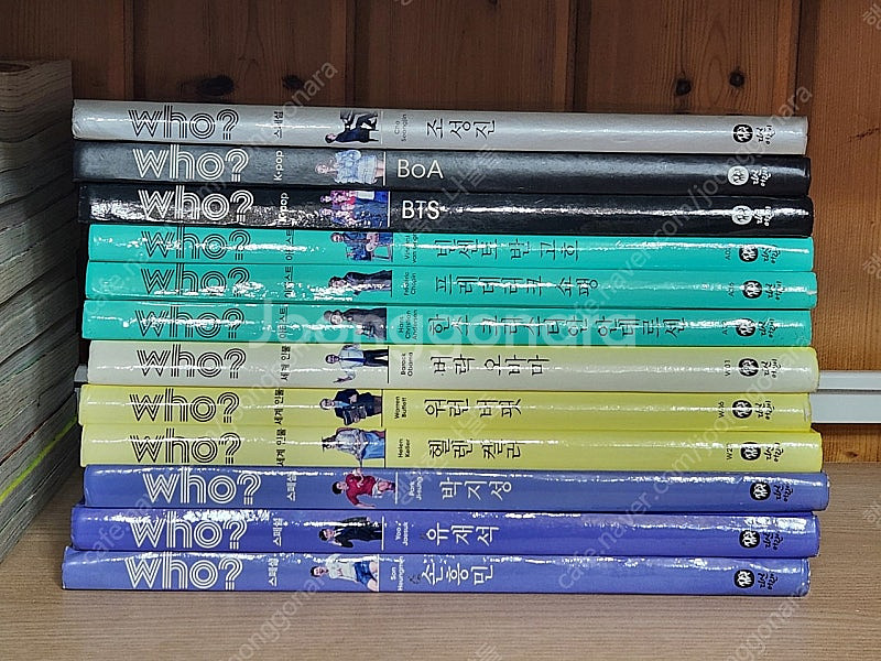 WHO? 시리즈 12권--0