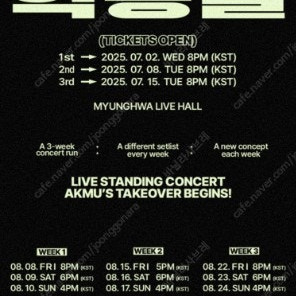 악뮤 악동뮤지션 콘서트 8/9(토) 10X번대 연석 장당 17만 (안전거래 o)
