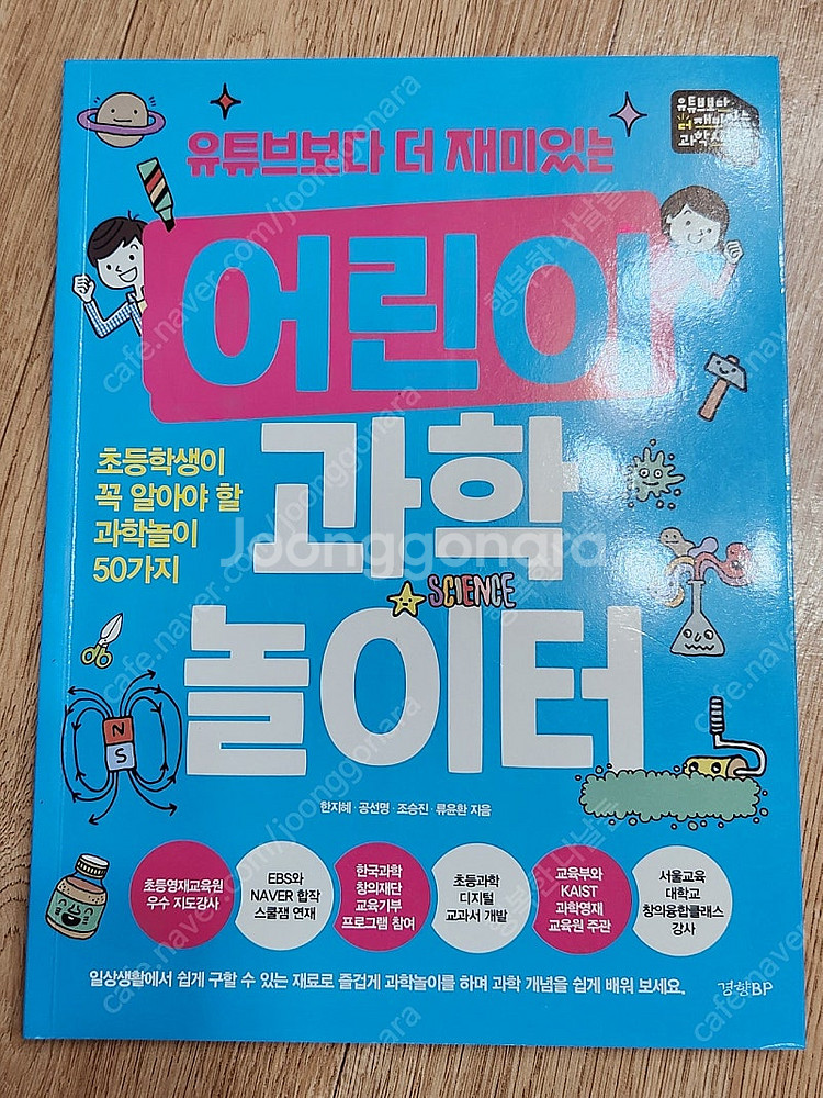어린이부터 초등 엄마표 놀이책 등 6권일괄--2
