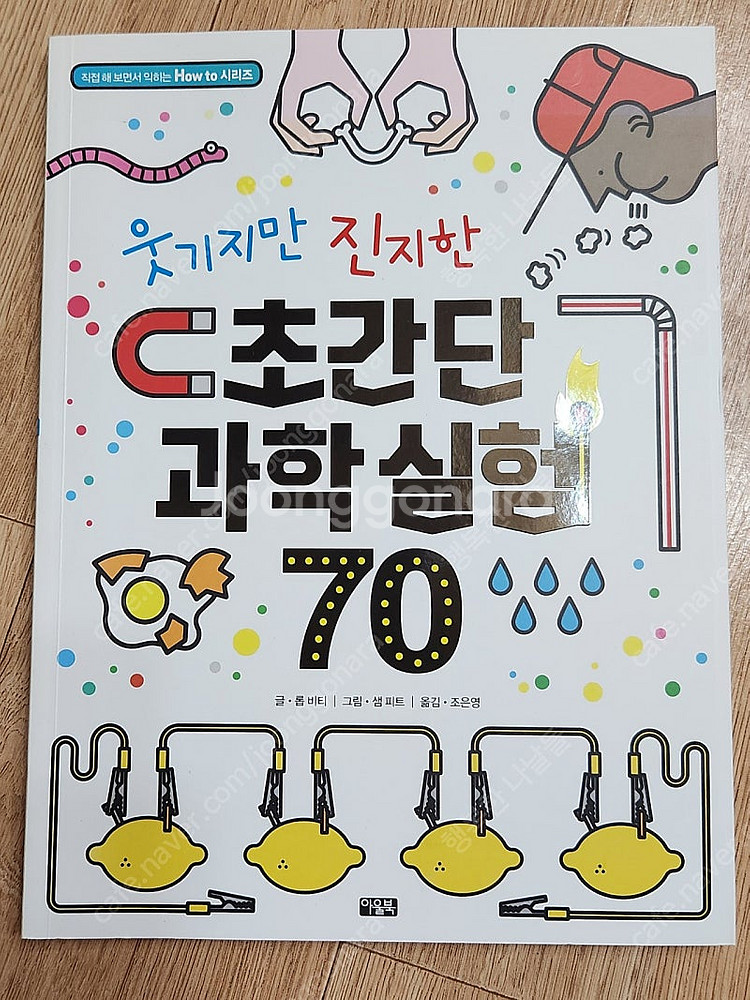 어린이부터 초등 엄마표 놀이책 등 6권일괄--3