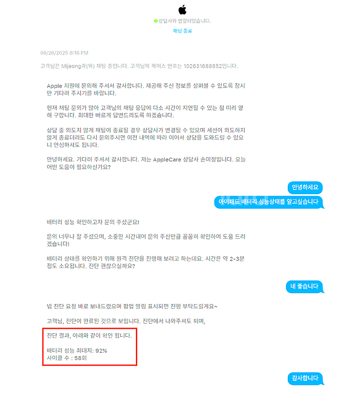 아이패드 에어4 256 최상급(장기간 미사용)--7