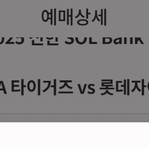 기아타이거즈 7/4 티켓