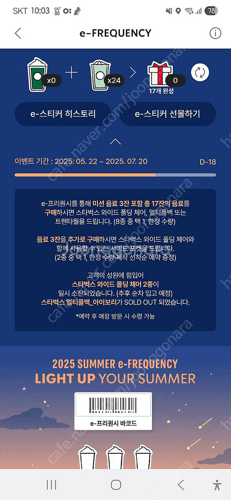 스타벅스 일반 개당 950원--0