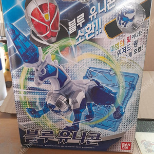 가면라이더위저드