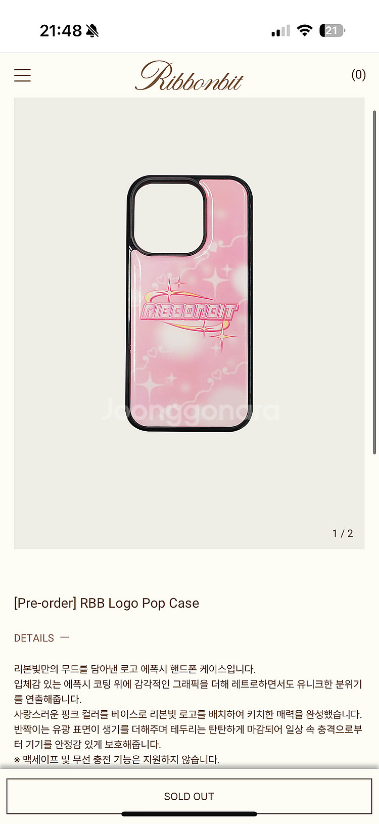 구해요) 리본빛 폰케이스 RBB Logo Pop Cas...--0