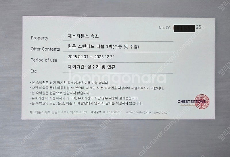 체스터톤스 속초 호텔 숙박권 원룸--1