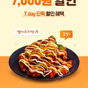 호식이 ㅡ7000 할인및 쿠폰 판매 요기요 요기패스 요기엑스 배달 대행 배민 배달의민족