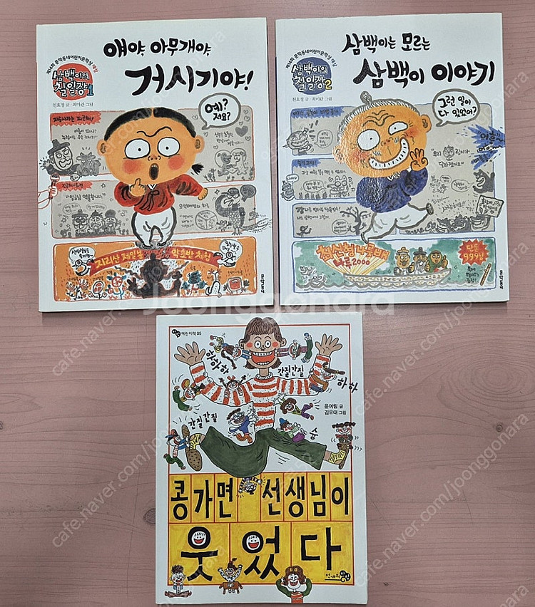 좋은책어린이 저학년문고 39권 기타3권 택포--3