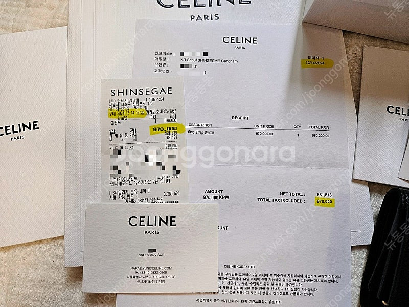 셀린느 니노파인 스트랩 지갑 반지갑 카프스킨 블랙--1