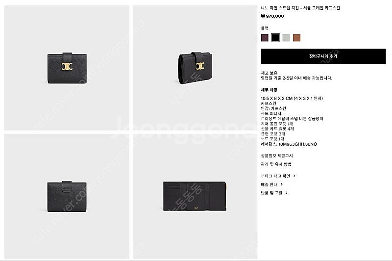셀린느 니노파인 스트랩 지갑 반지갑 카프스킨 블랙--6
