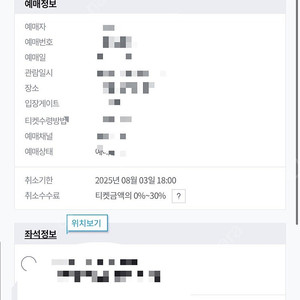 토트넘vs뉴캐슬 1등석A 2연석 판매해요