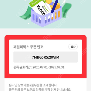 풀무원 1만원 할인 30% 할인 쿠폰 -> 무료나눔 /두부 국산콩 만두 비비고 첫구매 기존 회원 온라인몰