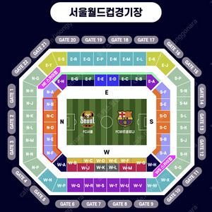 <VIP석,최저가> FC서울 바르셀로나 프리미엄 A 2/4연석 3등석 B