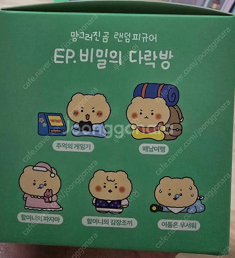 망그러진곰 랜덤 피규어 5종--0