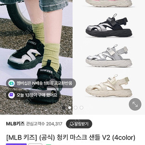 MLB 엠엘비 슈즈 아동 신발 청키 마스크 샌들 180사이즈