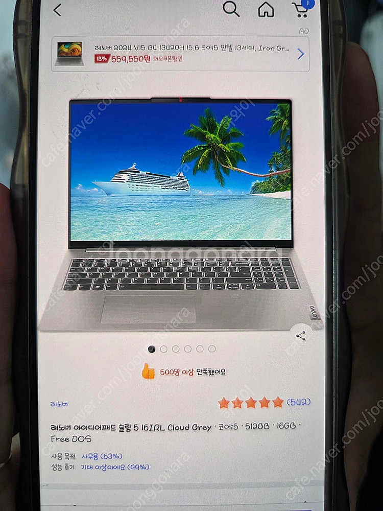 레노버 아이디어패드 슬림5 16IRL 구매합니다--0