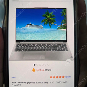 레노버 아이디어패드 슬림5 16IRL 구매합니다