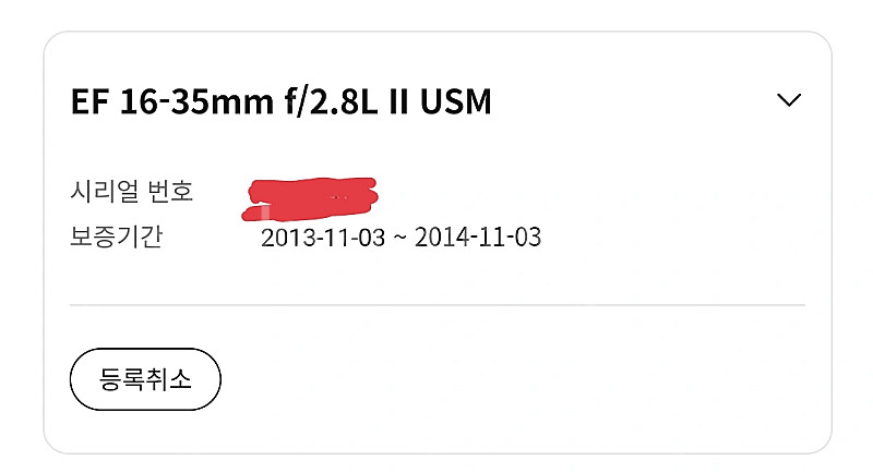 캐논 EF 16-35mm F2.8L II 광각 렌즈 판...--3