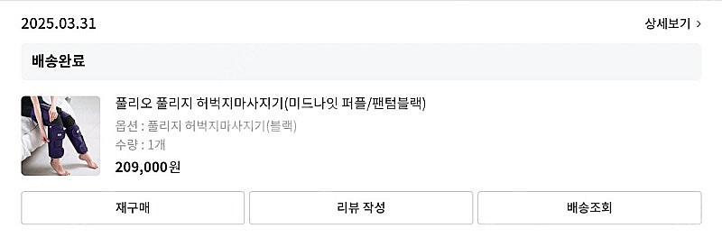풀리지 15만원 판매--1